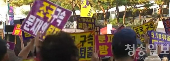 조국장관 사퇴를 촉구하는 집회가 지난달 29일 서울 검찰청사앞에서 열린 모습.jpg