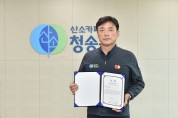 청송군, 2년 연속 한국문화가치대상 수상