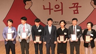 청송군, 2019년 자살예방의 날 기관표창 수상