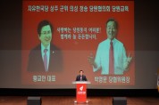 박영문 위원장, 당원교육 성황!