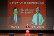 박영문 위원장, 당원교육 성황!