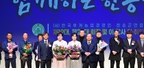 한국후계농업경영인 청송군연합회  제19대, 제20대 회장단 이·취임식 성황리 개최