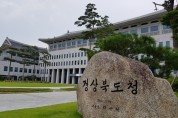 경북도, 청년 고용 중소기업 최대 4천만원 지원!
