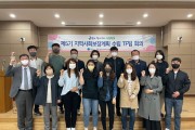 청송군, 경북최초 ‘제5기 지역사회보장계획 수립’ 착수