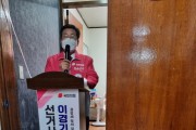 이경기 청송군수 예비후보 선거사무소 개소, 공천경쟁 돌입!