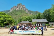 경북 초․중등 과학교사 청송 지질공원 탐방