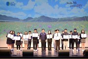 (재)청송군인재육성장학회, ‘2024년도 장학증서 수여식’개최