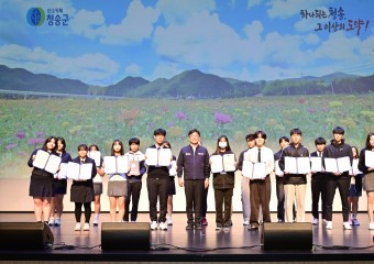 (재)청송군인재육성장학회, ‘2024년도 장학증서 수여식’개최