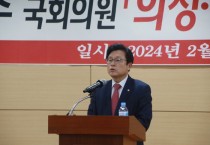 박형수 국회의원, ‘의성·청송·영덕·울진’선거구로 출마선언