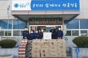 한국수자원공사 청송권지사, 따뜻한 마음 전달