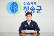 윤경희 청송군수, 2022년 한국매니페스토 최우수상 수상