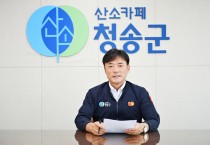윤경희 청송군수, 2022년 한국매니페스토 최우수상 수상