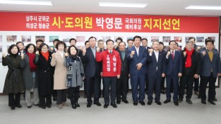 김재원 지역구, 자유한국당 기초-광역의원 80% 박영문 지지선언…선거판 ‘요동’