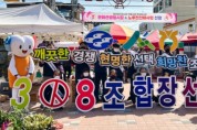 경북조합장선거 178명 당선, 투표율 80.5%