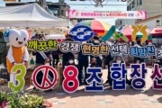 경북조합장선거 178명 당선, 투표율 80.5%