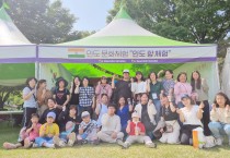 청송군 다문화가족,  2023 경북 세계인의 날 페스티벌 참가