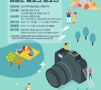 청송군, 블로그 공모전 개최