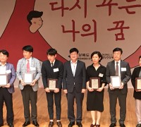 청송군, 2019년 자살예방의 날 기관표창 수상