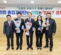경북도의회 박채아, 김대진, 정한석의원 베스트 도의원 선정