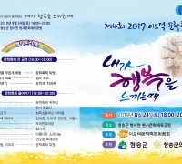 청송군, 오는 24일 제4회 이오덕 문학축제 개최