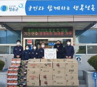 한국수자원공사 청송권지사, 따뜻한 마음 전달