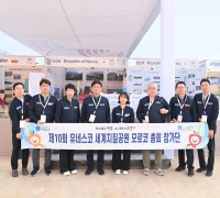 윤경희 청송군수,  유네스코 세계지질공원 네트워크 총회 참석
