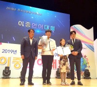 청송고등학고 3학년 우현식군, 전국 다문화가족자녀 이중언어대회 최우수상 수상